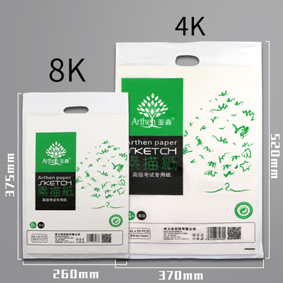 铅画纸水粉纸加厚速写纸学生儿童