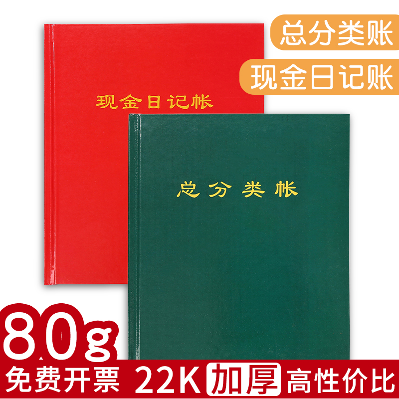 青联现金日记账总分类账日记账账簿明细账会计手工账本100页/本