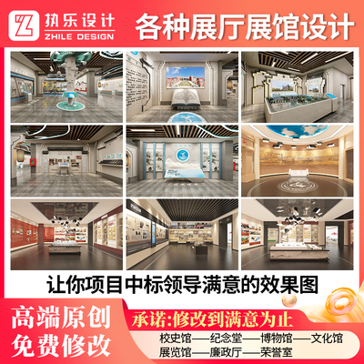 3d效果图设计党建展厅活动室会议室部队荣誉室村史禁毒vr展馆制作