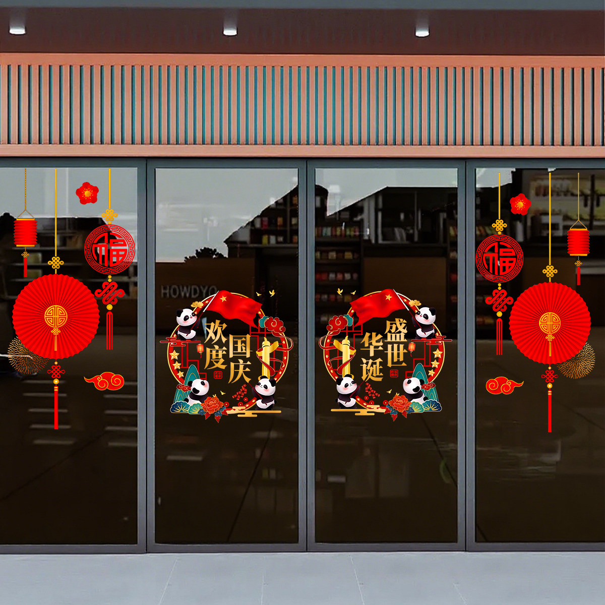 国庆节商场店铺店面门店装饰贴纸门贴