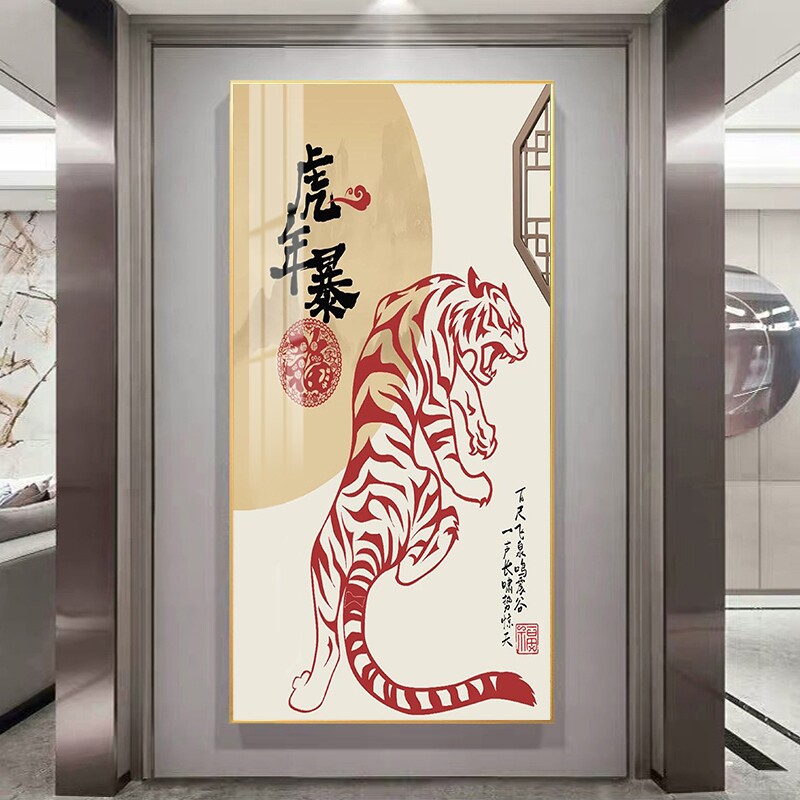 虎年春节年画玄关装饰画老虎福字挂画虎字壁画上山虎客厅楼道墙画