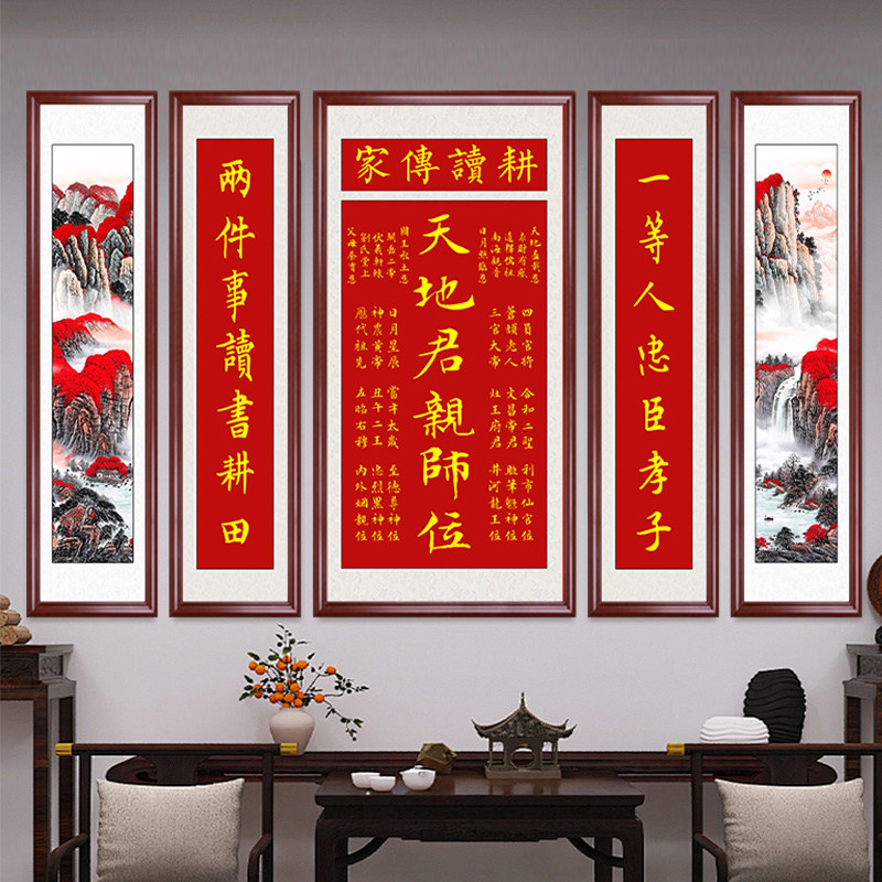 天地君国亲师位中堂挂画牌匾乡下农村自建房堂屋装饰画祠堂神位