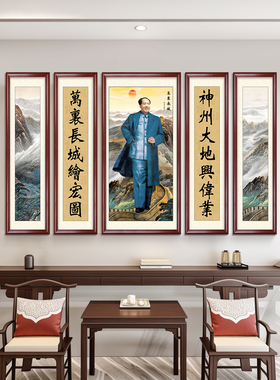 中堂画中式可定制装饰画实木框