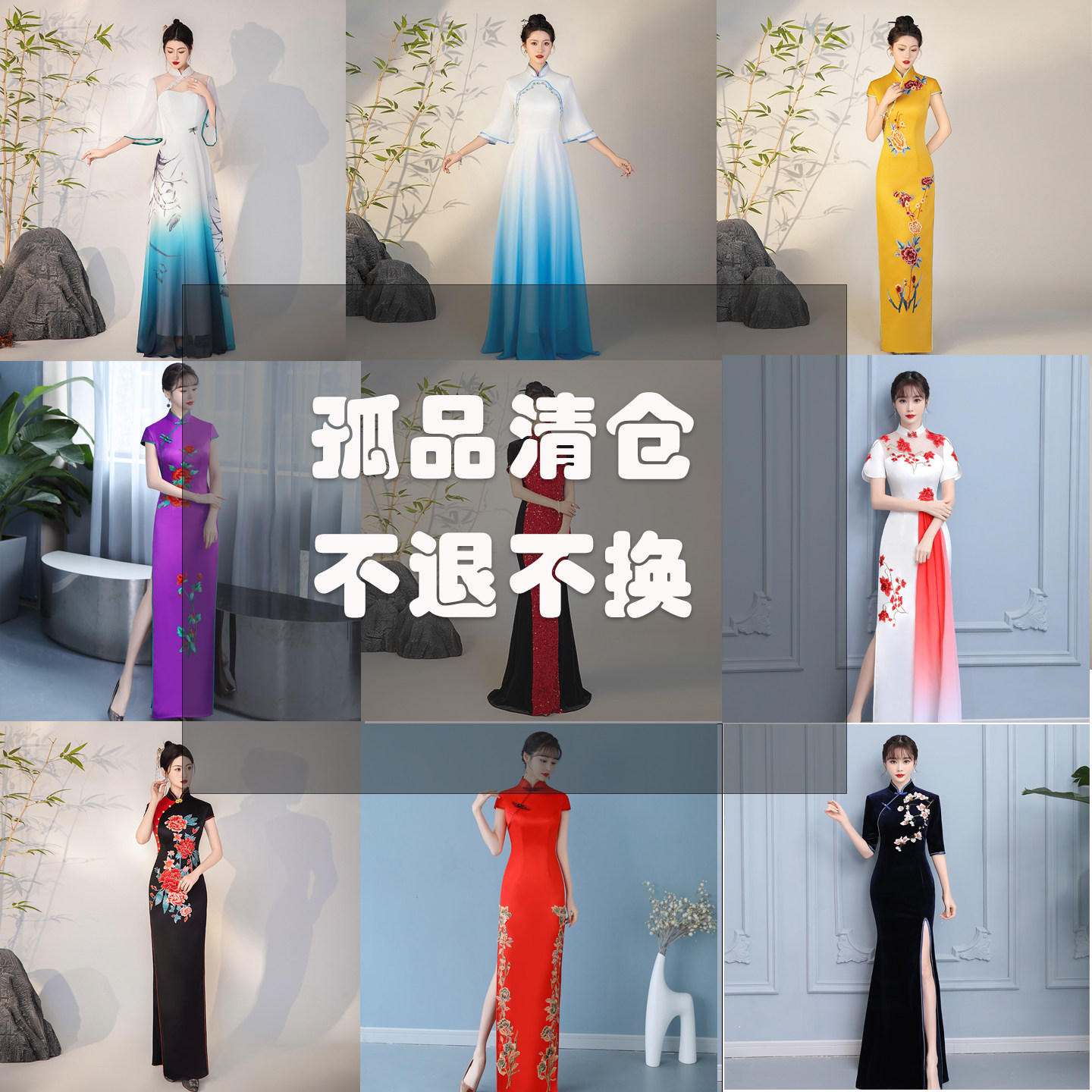 【诗贝茉】孤品清仓断码走秀演出服长款礼服旗袍尺码偏小换2