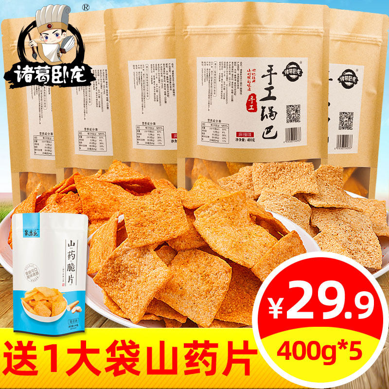 诸葛卧龙手工锅巴400g*5湖北特产网红麻辣零食小包装休闲香脆小吃