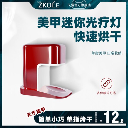 迷你小型速干不黑手指甲油胶