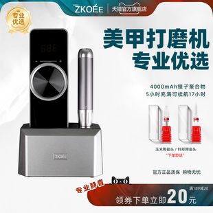 zkoee高端美甲打磨机卸甲机超静音充电去死皮修甲器美甲店专用