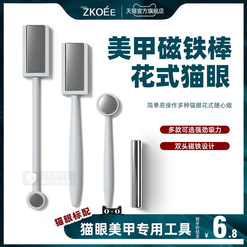 美甲工具双头强力猫眼磁铁棒3D魔幻吸铁石S光晶石猫眼胶美甲专用