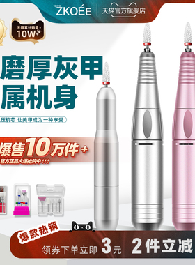 美甲打磨机小型电动抛光灰厚手指甲死皮工具磨甲器卸甲打磨机套装