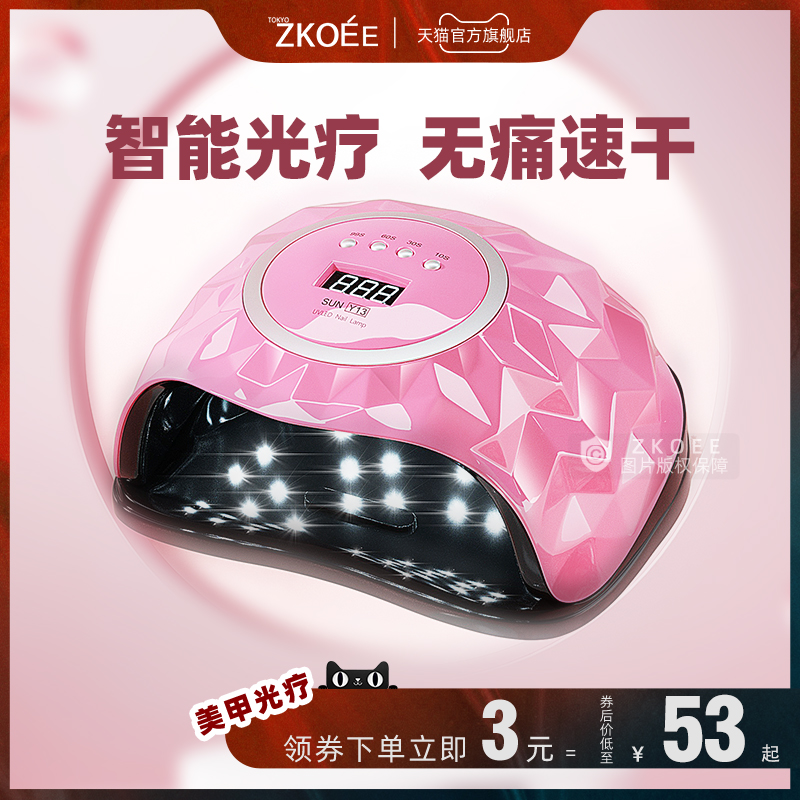 美甲灯光疗机速干专用烘干机家用