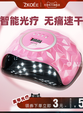 美甲灯光疗机速干美甲店专用指甲油胶烤灯led照灯烘干机家用工具