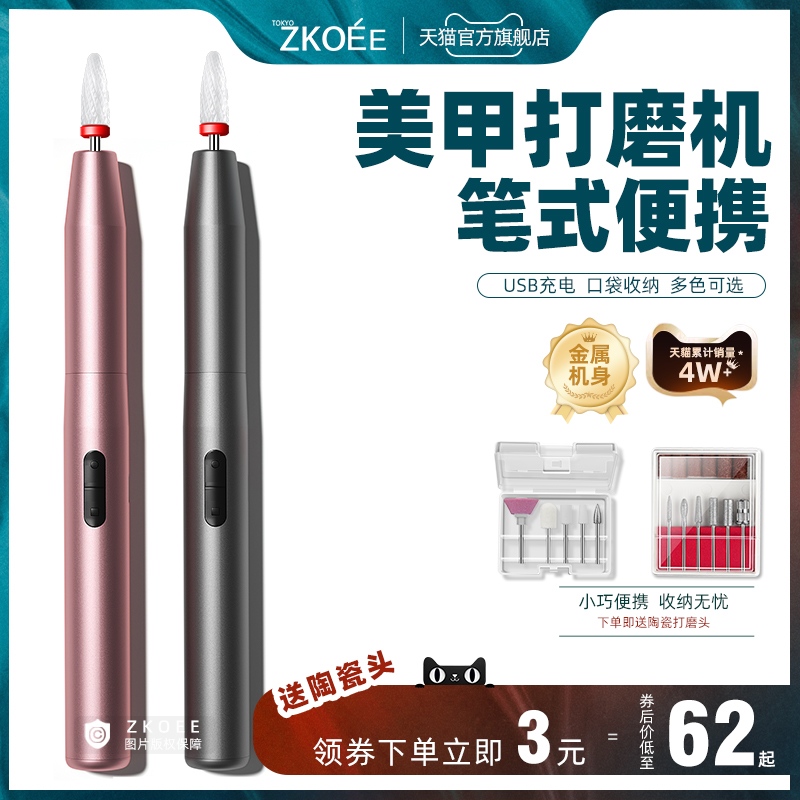 美甲打磨机快速卸甲打磨