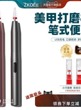美甲打磨机笔式电动卸甲机小型便携抛光去死皮灰厚指甲修甲磨甲器