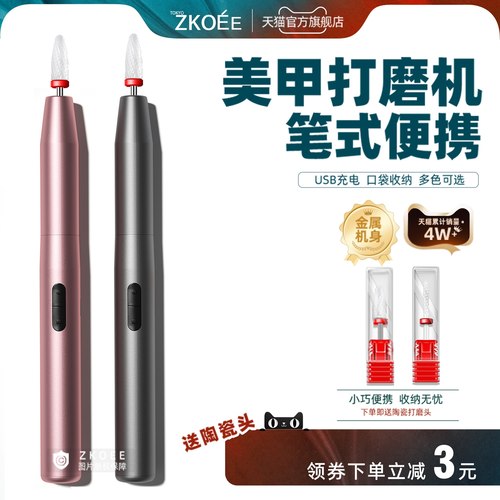 美甲打磨机快速卸甲打磨