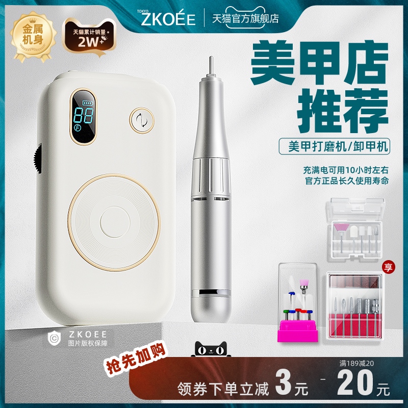 美甲师都在用!美甲店专用打磨机