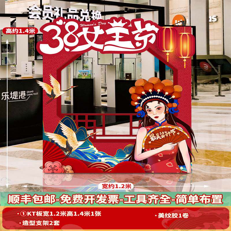 新思力三八妇女节拍照手举牌38女神节气氛布置公司妇女节活动装饰怎么看?