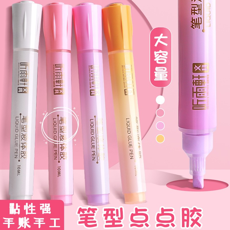 笔形点点胶大容量点胶笔笔型手帐高颜值速干手工胶水笔型双面胶