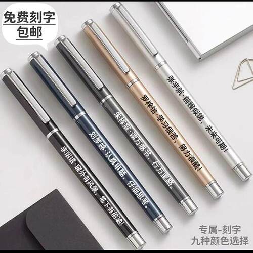 广告笔定制LOGO高档金属中性笔重手感商务办公签字笔礼品激光雕刻