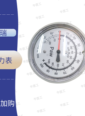 迈瑞 GE 欧美达 WATO EX-20/20VET/25/30/35/55麻醉机气道压力表