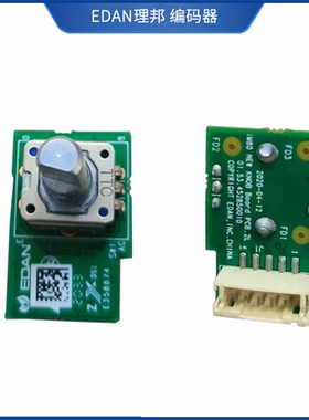 EDAN理邦监护仪iM8 9 iM50 60 70 80 编码器旋钮菜单键 原装全新