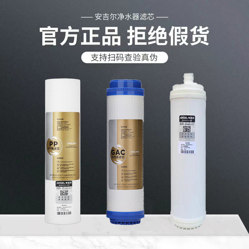 家用安吉尔净水器滤芯折叠直饮机