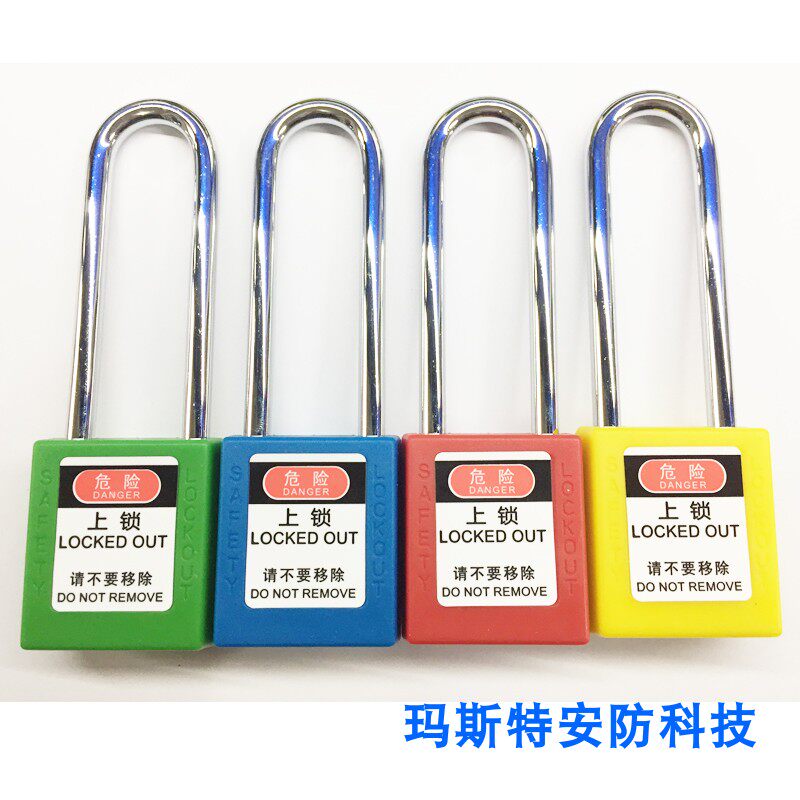 长梁工业管理挂锁锁具 上锁挂牌 红色 主管用 BD66123