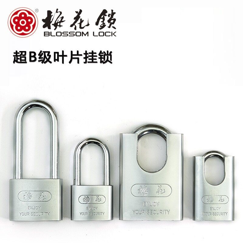 半包梁钢制叶片挂锁防锈可订通开黄铜锁芯仓库大门防盗挂锁
