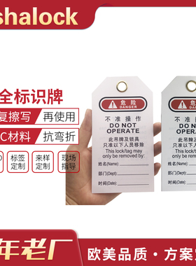 吊牌PVC可擦写不准操作150*80*0.5MM塑封警示标示牌P02