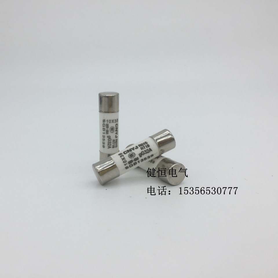 沪工10*38 mm陶瓷保险丝管R015 RO15 RT18 RT14熔断器熔芯1A~32A