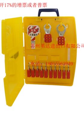 贝迪便携式挂锁箱柜停工维修锁具站锁具挂板套装105932