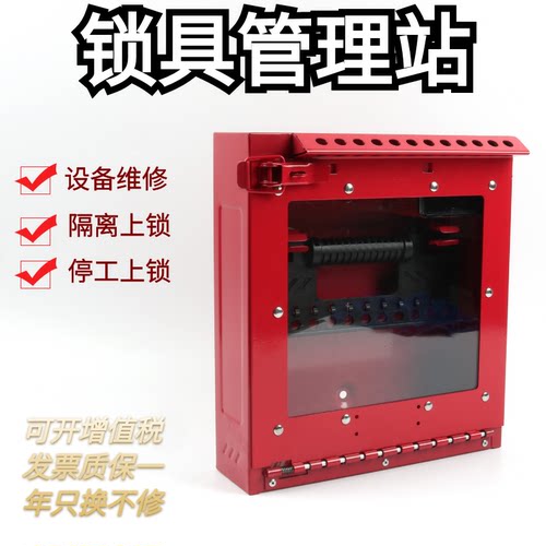 锁具管理工作站可拆卸透明挂板箱停工可携式挂锁钥匙箱子NT-LK52