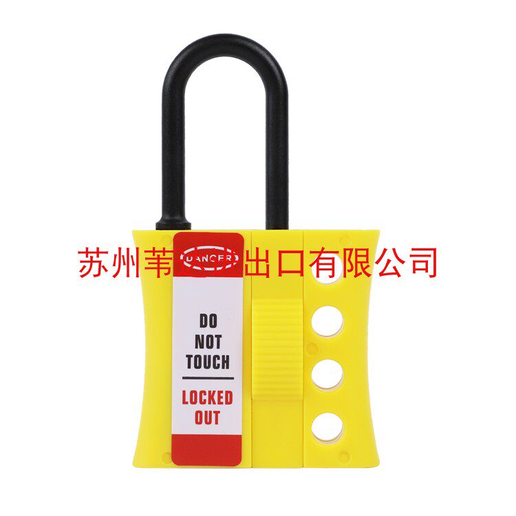 绝缘尼龙6mm锁钩搭扣锁具4孔多人管理扩展锁防爆锁BD-K46