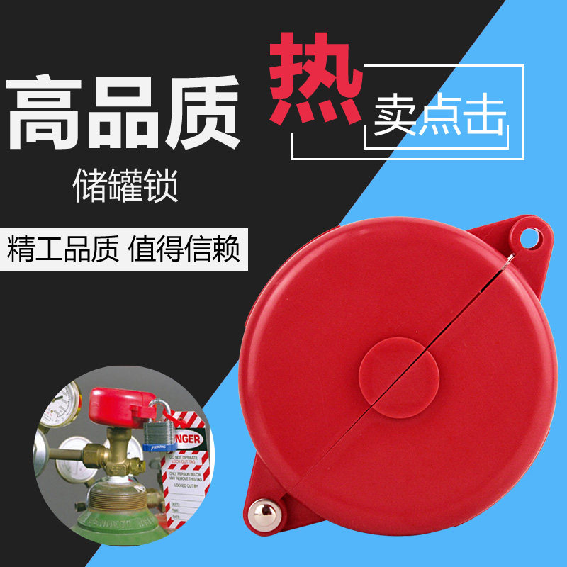 瓦斯阀门锁 水表水管开关气罐锁球阀锁防盗pvc手轮锁通用型锁具