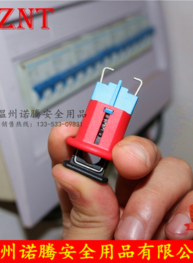 贝迪 PIS针脚向内 红色 小型空气开关 断路器锁具HSD02