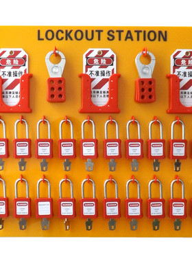 duuke壁挂开放式塑料二十锁挂锁挂板能源锁具站停工工作站s62