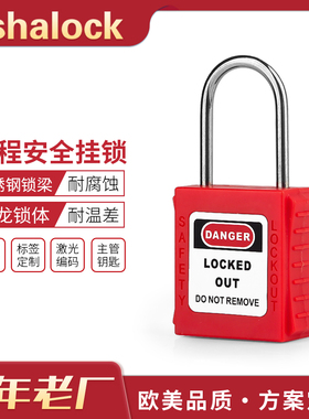 工业不锈钢细梁挂锁通开4MM304锁梁POP核电能量隔离个人锁BD-G71