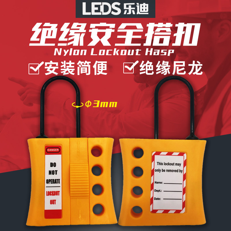 绝缘尼龙四联搭扣锁LDH41 3mm4孔锁钩塑料锁扣BD-K45