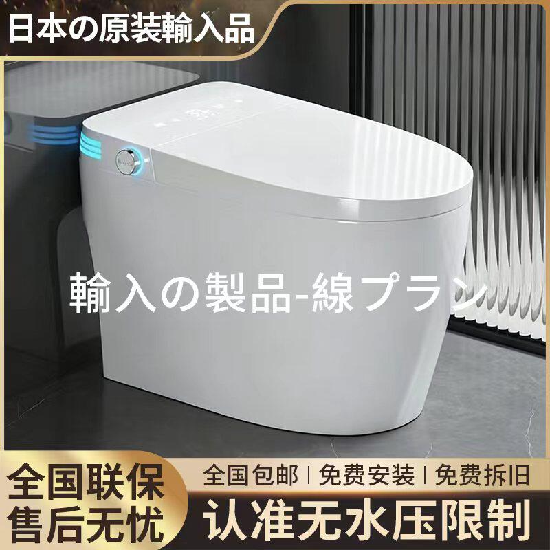 【日本原装进口】新款家用智能马桶全自动翻盖泡沫盾一体式坐便器