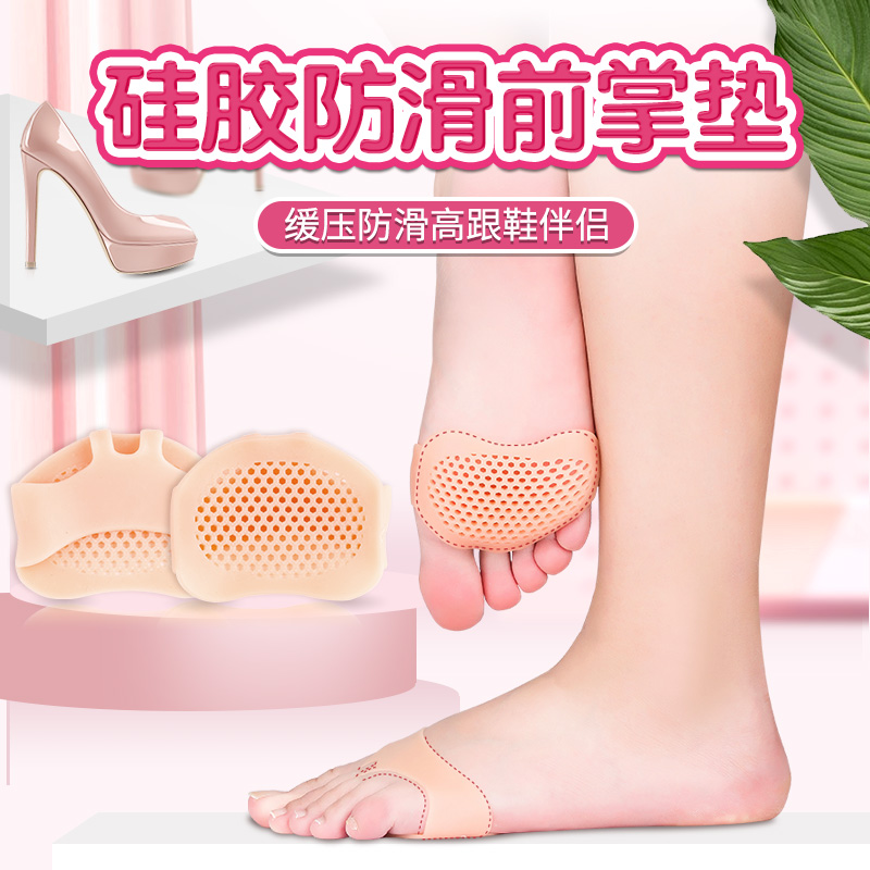 硅胶加厚透气半码袜套前脚掌垫