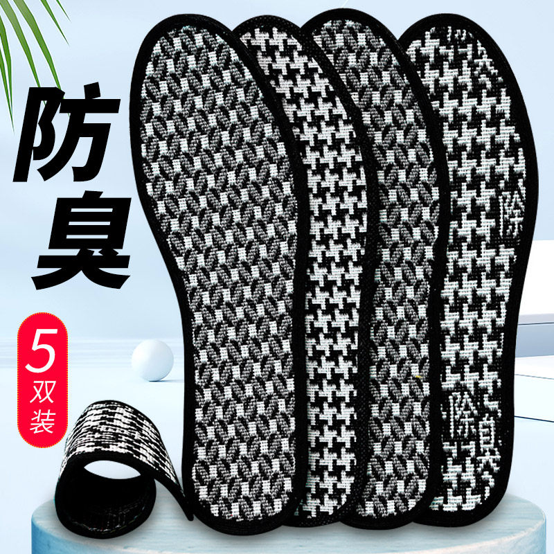 防臭鞋垫男女吸汗去臭软底舒适透气留香汗脚专用强吸汗鞋垫减震