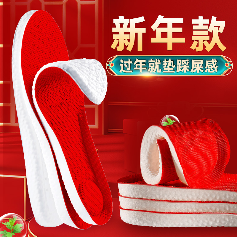 踩屎感超软减震吸汗防臭春秋