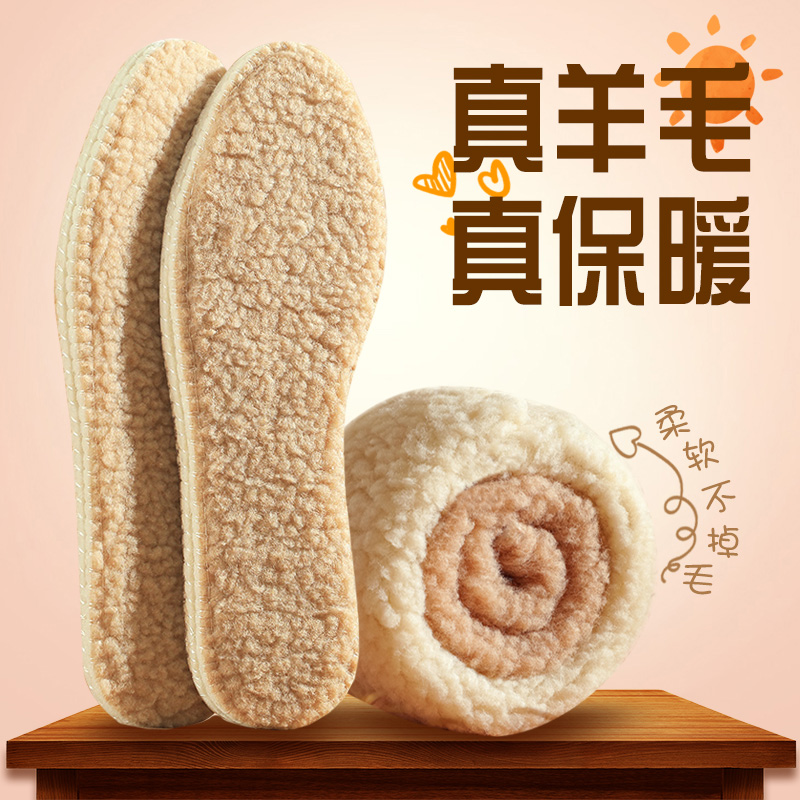 加绒加厚保暖真羊毛毛毡鞋垫