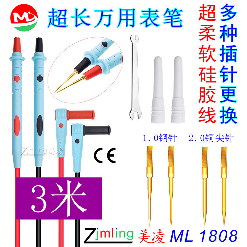 加长超长万用表笔线硅胶特尖万用表表笔2米3米多功能组合换针表笔|msdalam kategori perkakasan/alat, instrumen, multimeter - dari Buy2taobao.com untuk memberikan perkhidmatan ejen Taobao profesional membeli