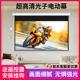 电动幕布84寸100寸120寸 150寸180寸200寸4K超高清抗光光子屏幕家用挂墙壁挂自动升降伸缩投影布定制投影幕布