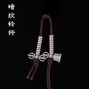 藏式S925银暗纹金刚铃杵108颗佛珠念珠手串配饰手拨记数器记录器