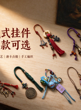藏式龙五爷绿度母黄财神金刚铃杵九宫八卦牌挂件钥匙挂编绳车挂坠