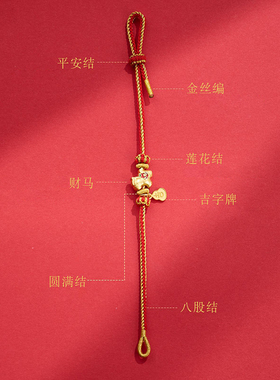 新年好运红绳手链DIY马年手工编织手绳男女同款创意节日礼物