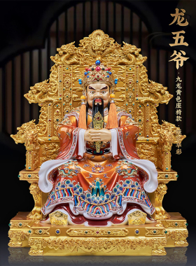 中式汉白玉彩绘广济龙王摆件龙五爷五爷造像家用客厅国风工艺装饰