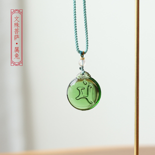 传统琉璃挂件药师佛心咒种子字配饰八大菩萨楞严咒黄财神手机链