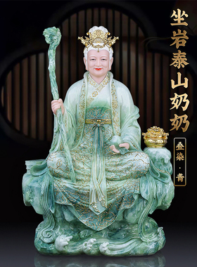 国风汉白玉泰山奶奶造像碧霞元君泰山娘娘泰山老奶奶像工艺陈设